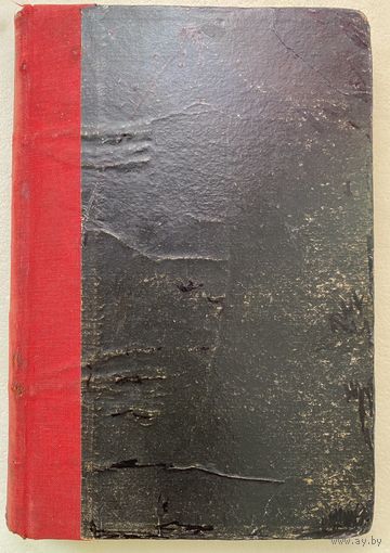 Евгений Чириков. Рассказы.Том 3. 1903г.
