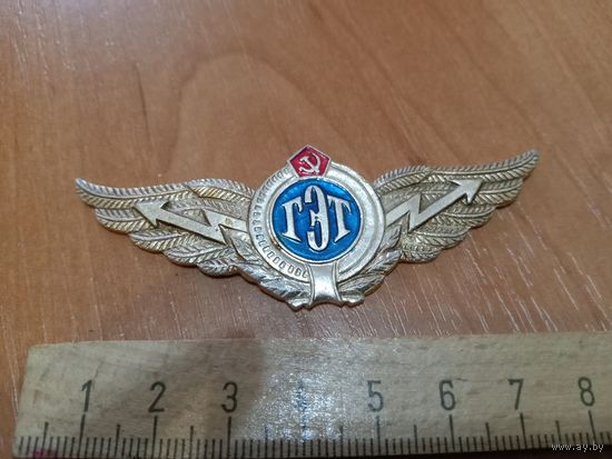 С РУБЛЯ! Кокарда ГЭТ, СССР. Городской электротранспорт.