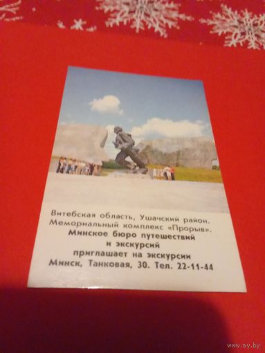 Календарик 1986г.