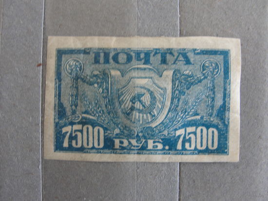 Продажа коллекции с 1 рубля! Почтовые марки РСФСР.