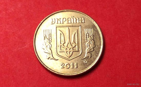 10 копеек 2011. Украина. XF.