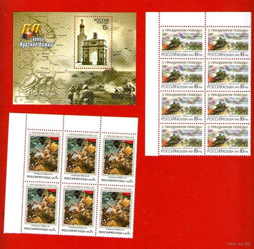 Россия. Война.ПОБЕДА! Сборный материал**.