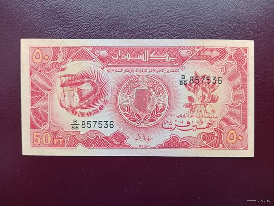 Судан 50 пиастров 1987