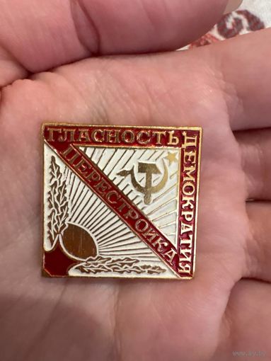 Гласность демократия перестройка