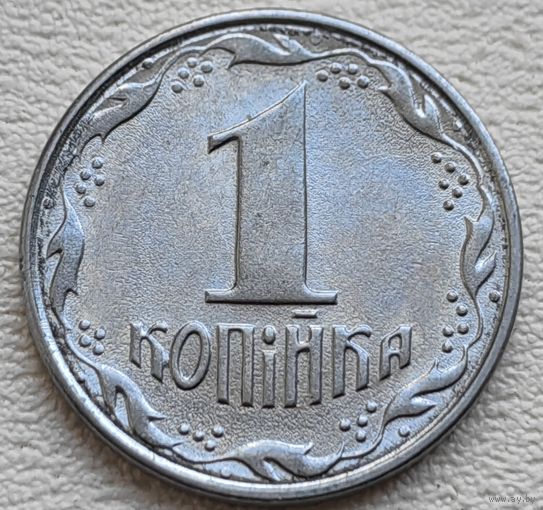 Украина 1 копейка 1992