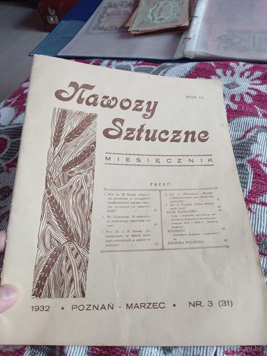 Журнал польский 1932г. Сельское хозяйство.