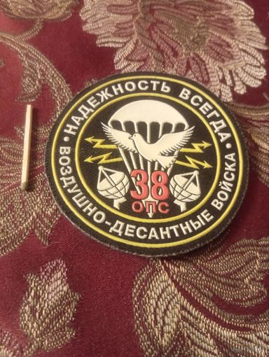 Шевроны