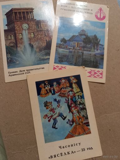 Календарики