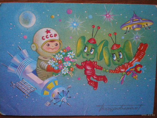 Фирсанова "поздравляем"  подписана,1988 г.