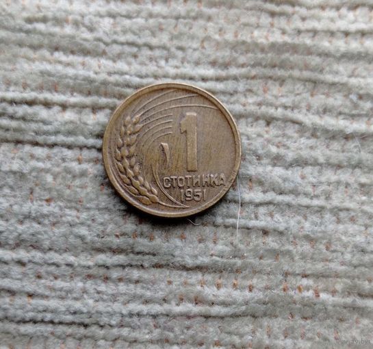 Werty71 Болгария 1 стотинка 1951