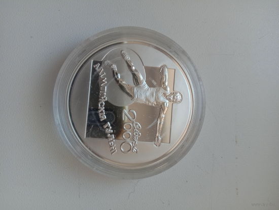 Дискобол 20 руб 2000 г