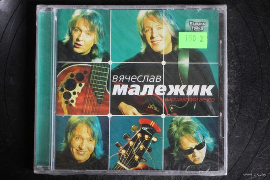 Вячеслав Малежик - Варшавский вечер (2004, CD)