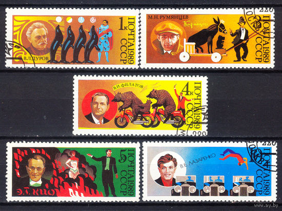 1989 СССР. Цирк