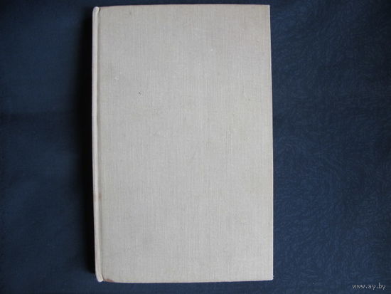 Ст.Лем. Высокий замок (в переплете)