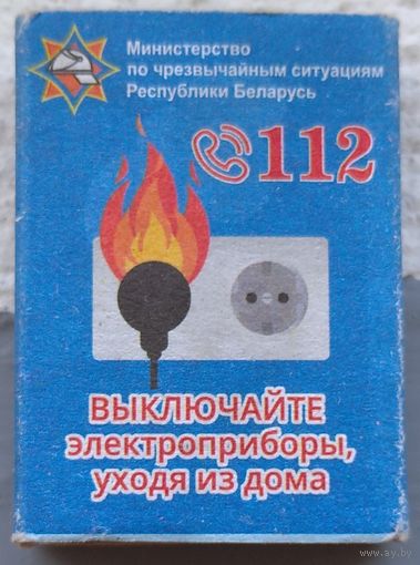 Выключайте электроприборы, уходя из дома. Возможен обмен