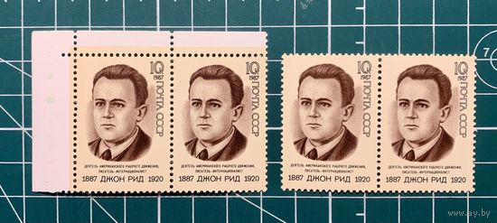 СССР 1987 "100 лет со дня рождения Джона Рида" Одиночная** 380