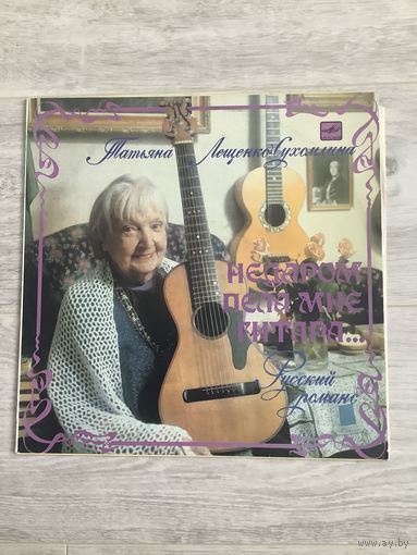 Татьяна Лещенко Сухомлина