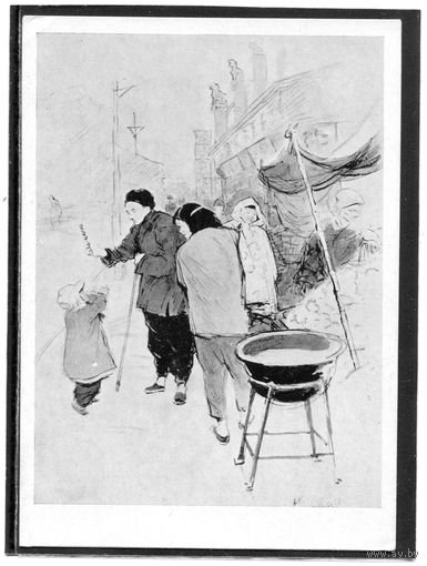 А.И.Константиновский. Угощение. Изд.1959