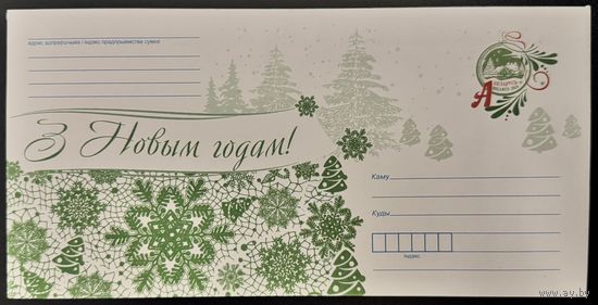 Беларусь ХМК 2015 С Новым годом!