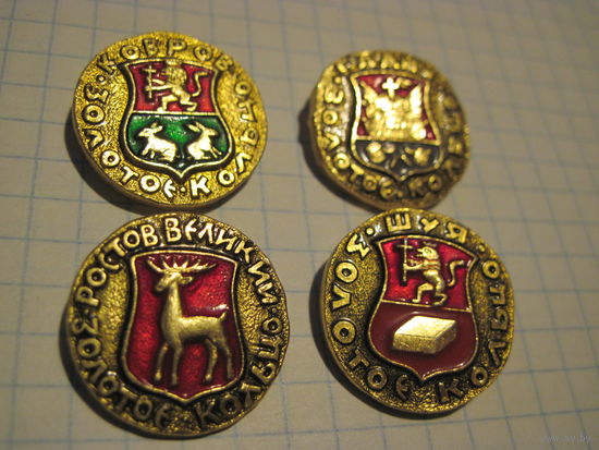 Города. 4 значка/3 с рубля!