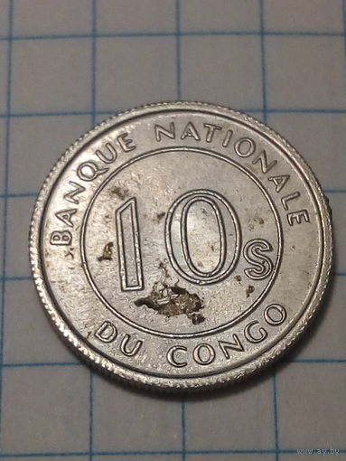 10 сенжи Конго 1967 год