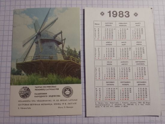 Карманный календарик. Памятники народного зодчества. 1983 год