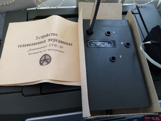 Электроника утп-10 телевизионное устройство...БЕЗ ПОЧТЫ.