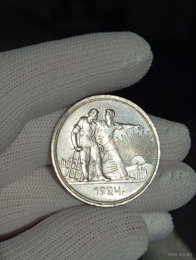 1 рубль 1924г.(П.Л).Ровное поле.Детализация.
