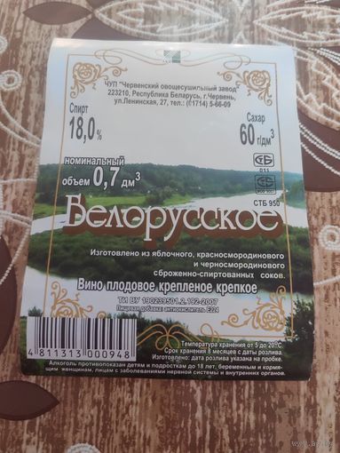 Этикетка,спиртные напитки