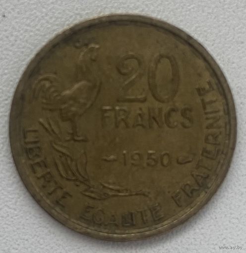 Монета. Франция. 20 франков 1950 год. Монетный двор - Париж. С рубля без МЦ.
