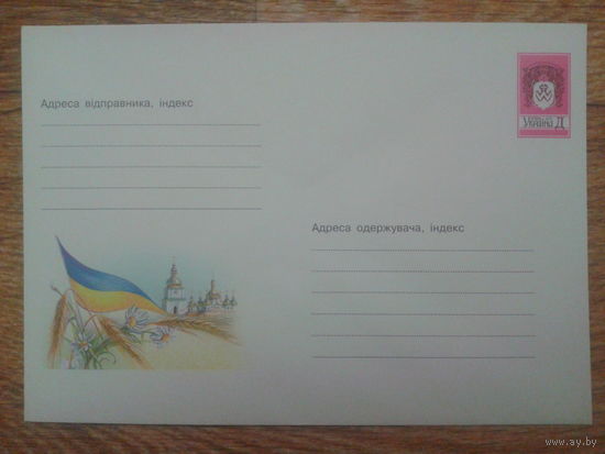 Украина 2001 хмк гос. флаг