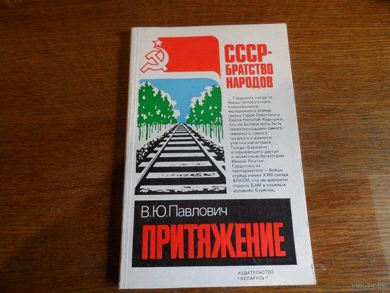 Книга Притяжение.