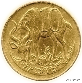 Социалистическая Эфиопия. 10 сантимов 1977. Фауна. Антилопа. Лев.