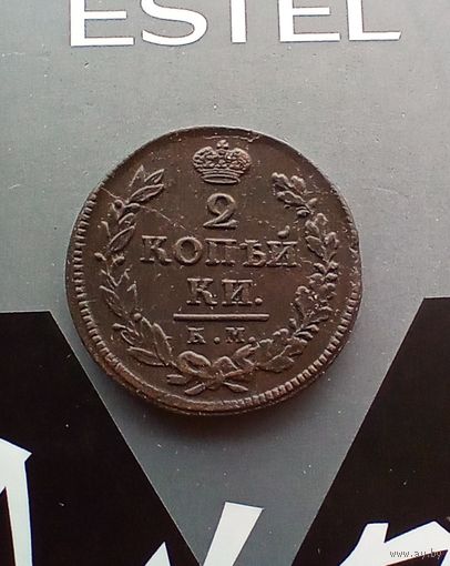 2 копейки 1818 года км редкая