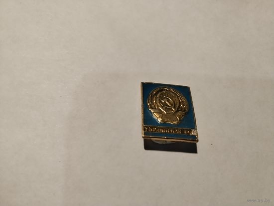 Украинская ССР