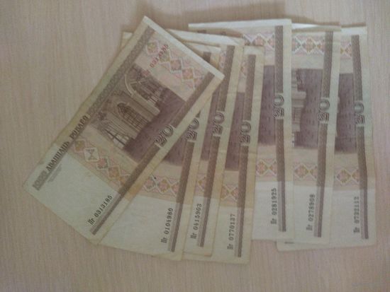 Белорусские рубли номинал 20р