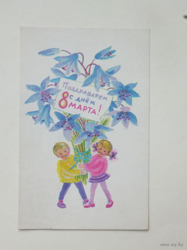 Кирпичева 8 марта 1970  9х14  см