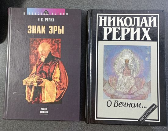 КНИГИ РЕРИХ