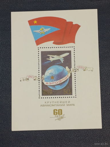 60 лет Аэрофлоту.Блок. 1983г.