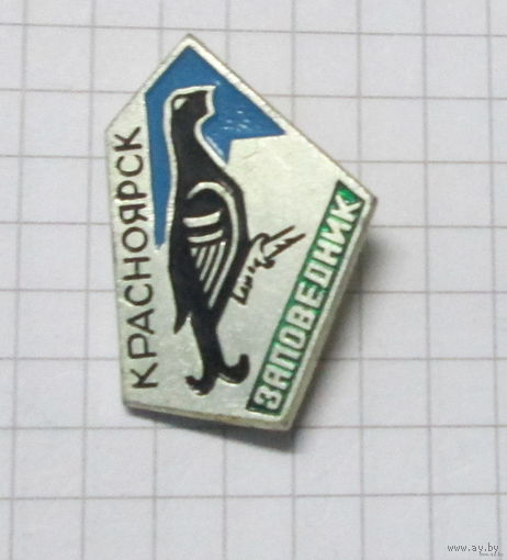 Красноярск. Заповедник