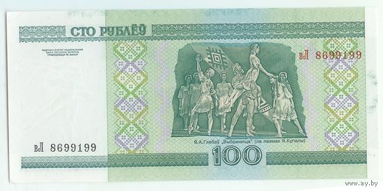100 рублей ( выпуск 2000 ) серия вЛ, aUNC.