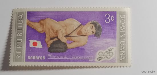 Доминиканская республика 1958. Олимпийские игры - Мельбурн, 1956, Австралия - спортсмены-победители.