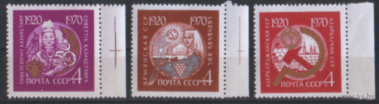 Заг. 3793/95. 1970. 50 лет союзным республикам. ЧиСт.