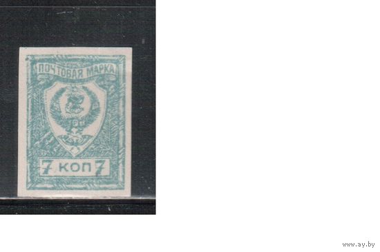 Россия-1921 (Мих.30) * ,Чита, Гражданская война