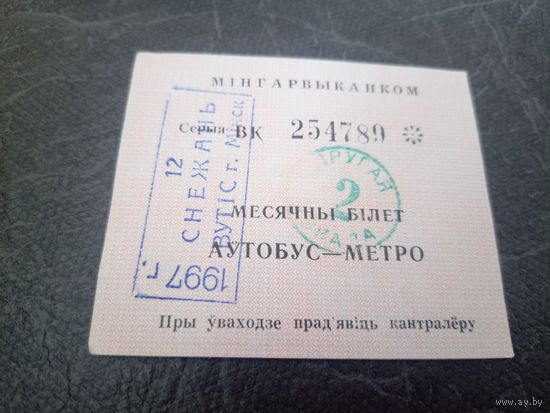 Проездной билет\7