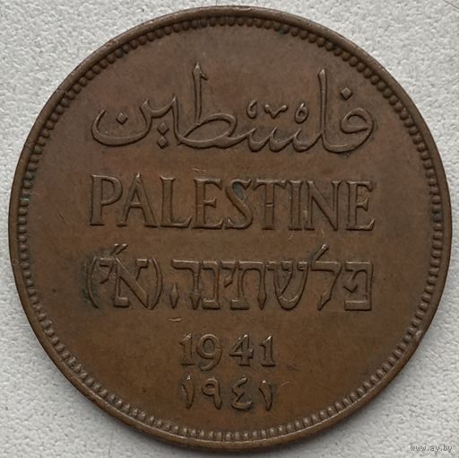 Палестина 2 миля 1941 г.
