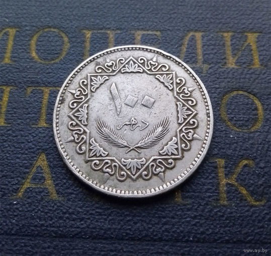 100 дирхамов 1975 Ливия #01