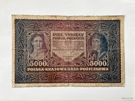 5000 марок польских 1920