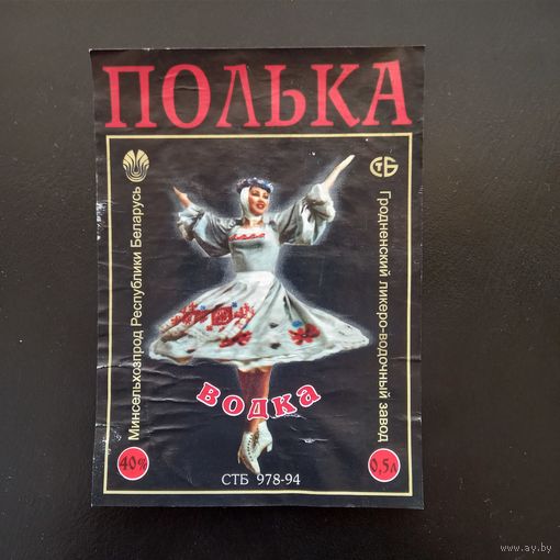 Этикетка
