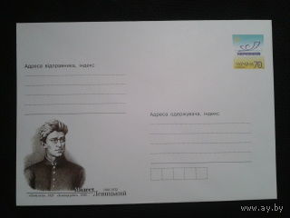 Украина 2006 хмк писатель